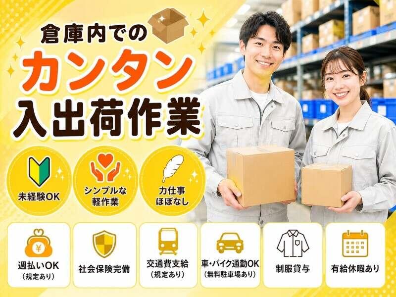 三笠ヒューマンテクノ株式会社の仕事画像1
