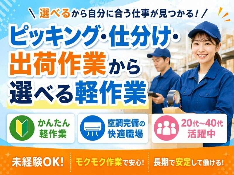 三笠ヒューマンテクノ株式会社 の仕事画像1