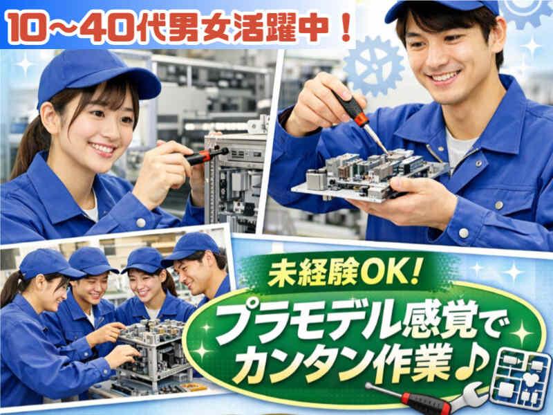 三笠ヒューマンテクノ株式会社の仕事画像1