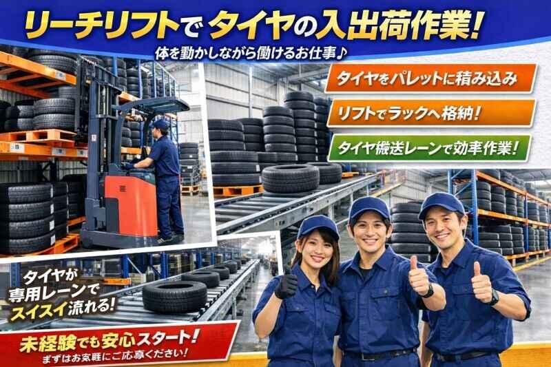 三笠ヒューマンテクノ株式会社の仕事画像1