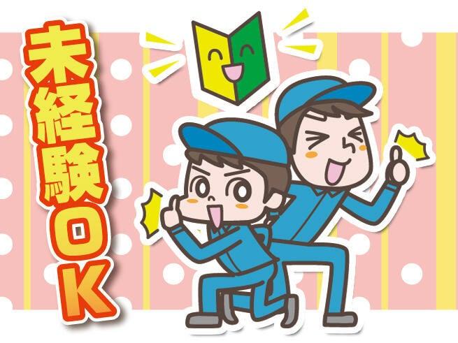 三笠ヒューマンテクノ株式会社 滋賀営業所の仕事画像1