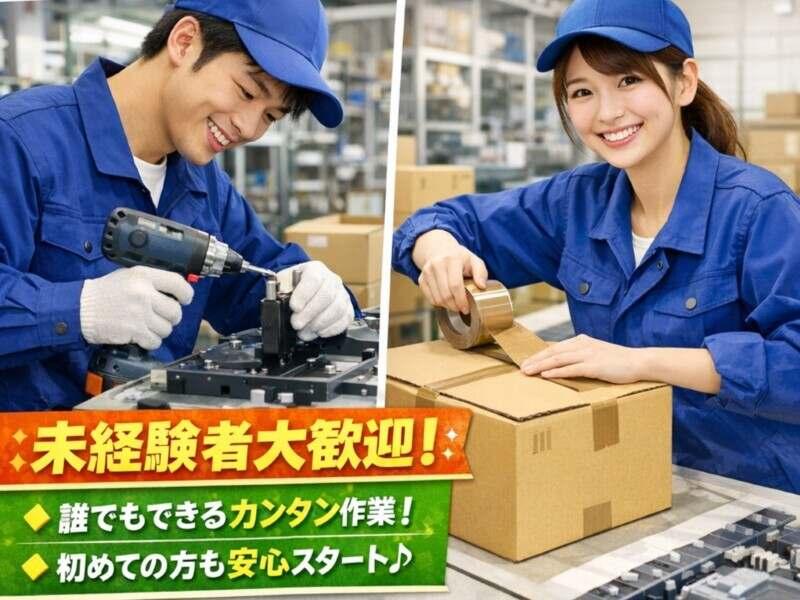 三笠ヒューマンテクノ株式会社の仕事画像1