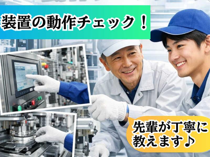 三笠ヒューマンテクノ株式会社の仕事画像1