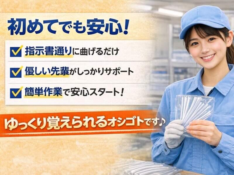 三笠ヒューマンテクノ株式会社の仕事画像1