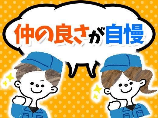 株式会社匠建の仕事画像1