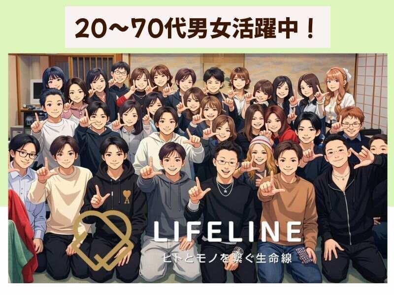 株式会社ライフラインの仕事画像1