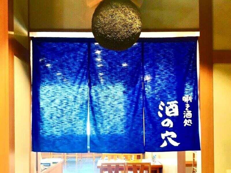 唎き酒処 酒の穴の仕事画像3