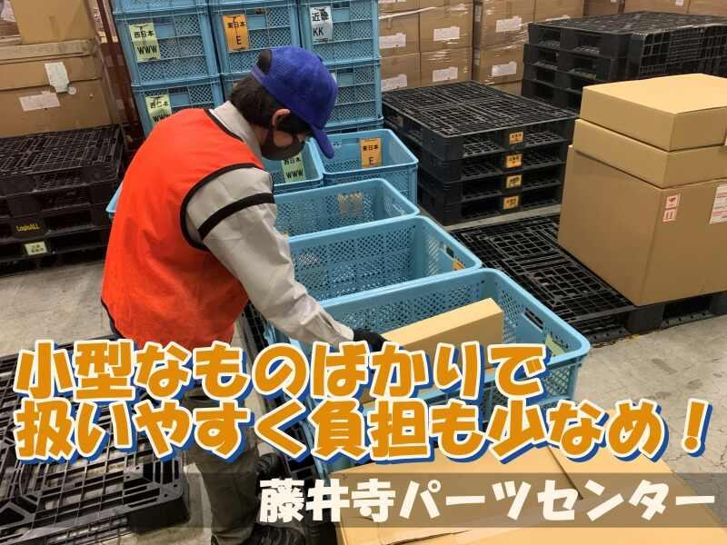 株式会社ロジックス 藤井寺事業所の仕事画像2