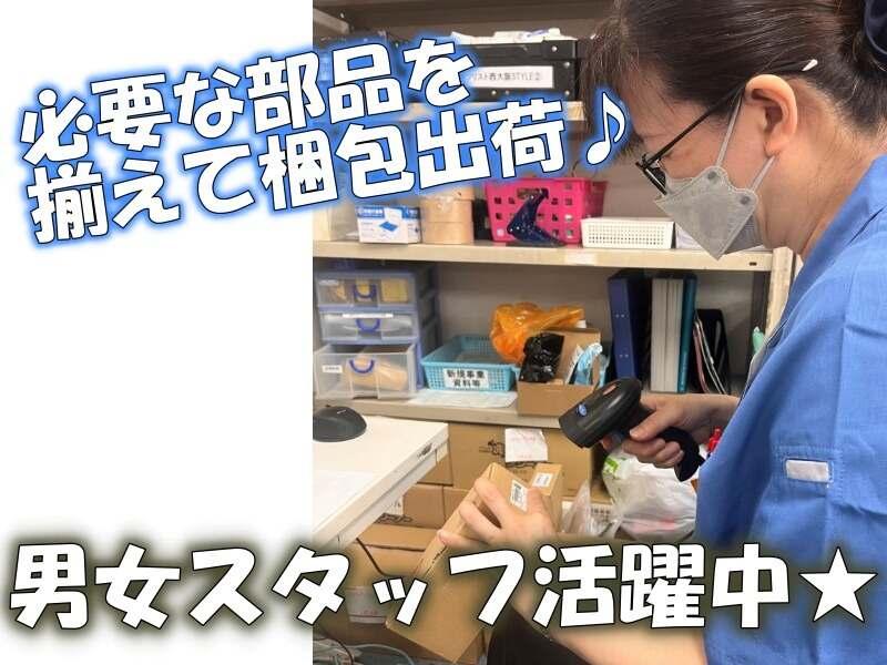 株式会社ロジックス 首都圏TCの仕事画像1