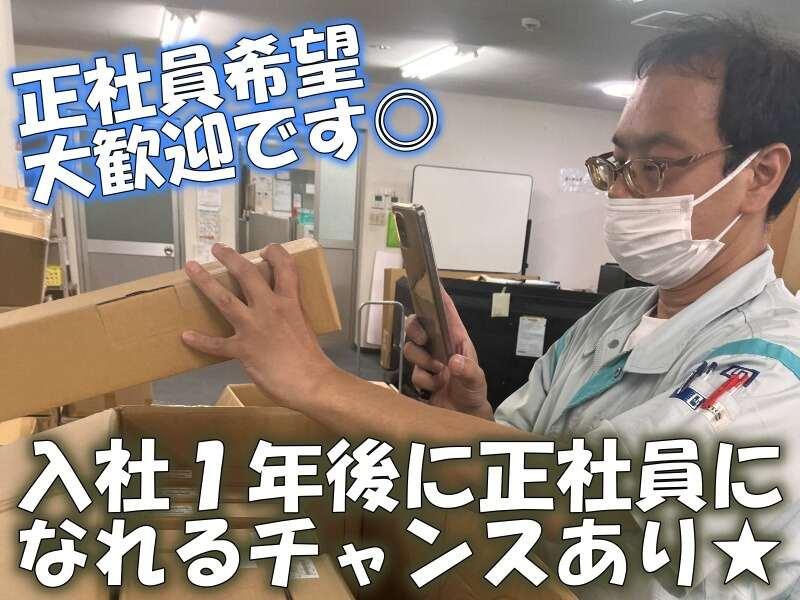 株式会社ロジックス 首都圏TCの仕事画像2