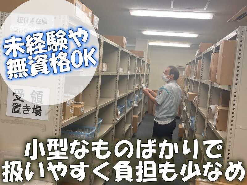 株式会社ロジックス 首都圏TCの仕事画像3