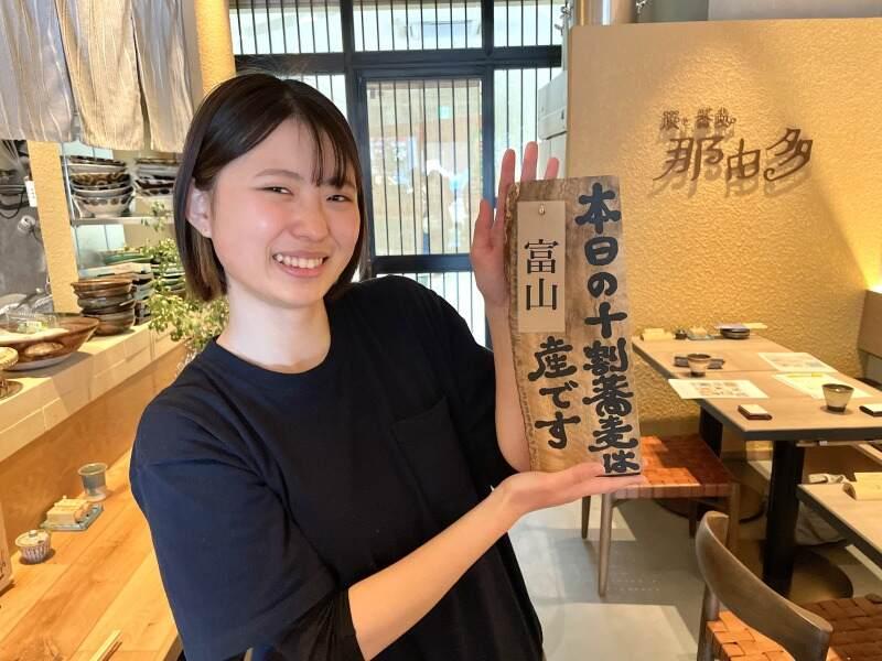 炭と蕎麦 那由多の仕事画像3