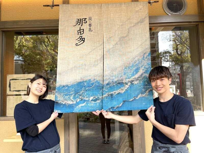 炭と蕎麦 那由多の仕事画像1