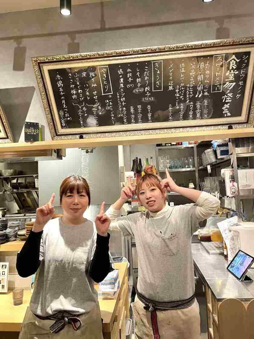 食堂 勿ノ怪の制服2