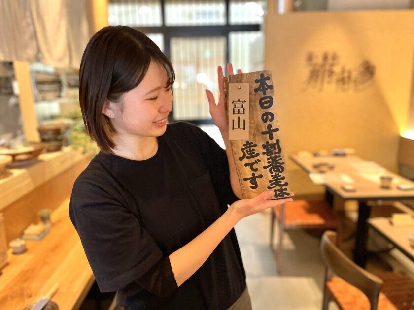 炭と蕎麦 那由多の制服5