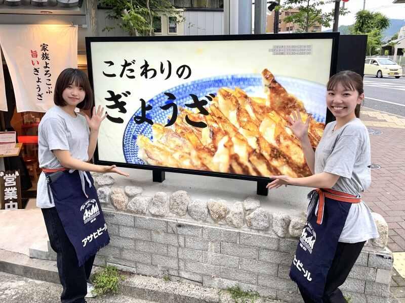 ぎょうざの一休 夙川店の仕事画像1