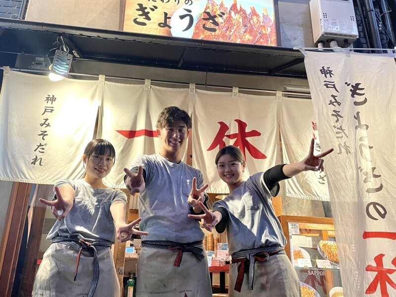 ぎょうざの一休 元町店の仕事画像3