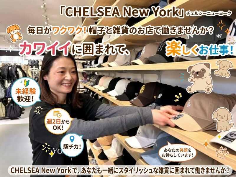 CHELSEA New York イオンモール豊川店の仕事画像1