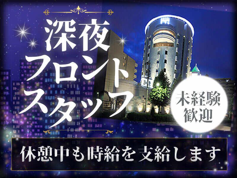 ホテル クリスタルゲート 名古屋の仕事画像2