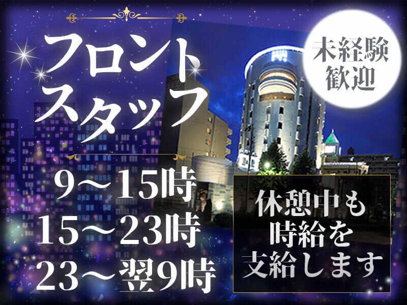 ホテル クリスタルゲート 名古屋の仕事画像1