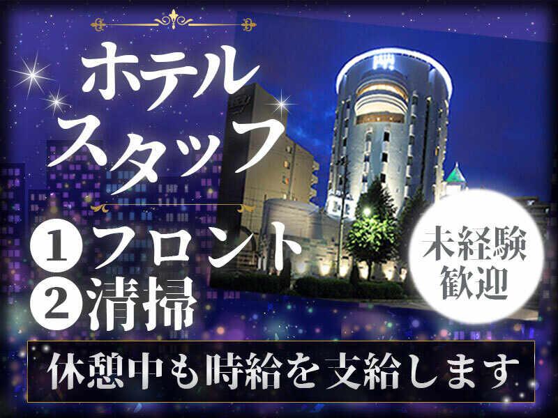ホテル クリスタルゲート 名古屋の仕事画像1