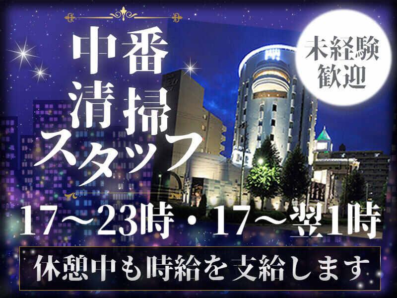 ホテル クリスタルゲート 名古屋の仕事画像1