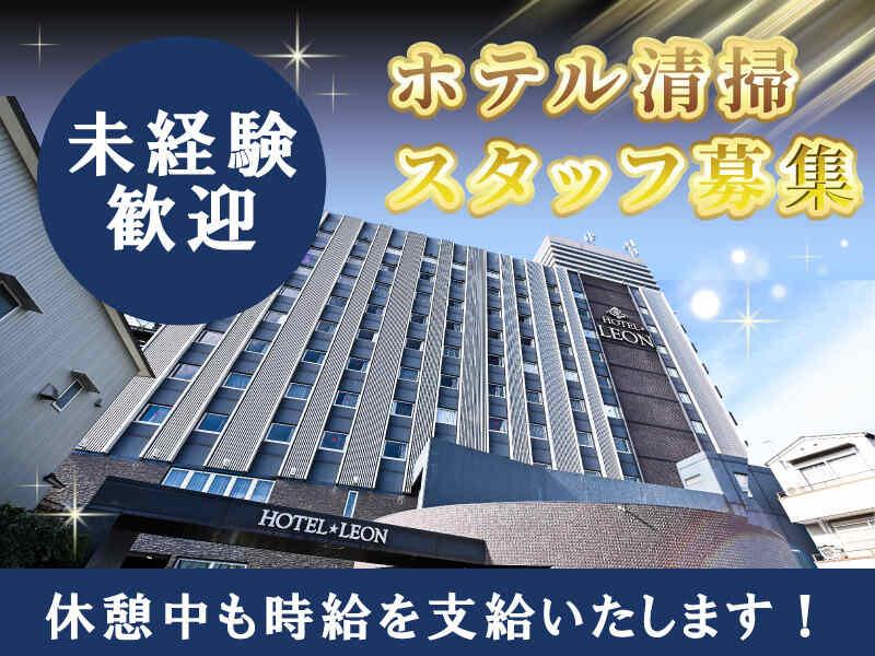 ホテル レオン浜松の仕事画像1
