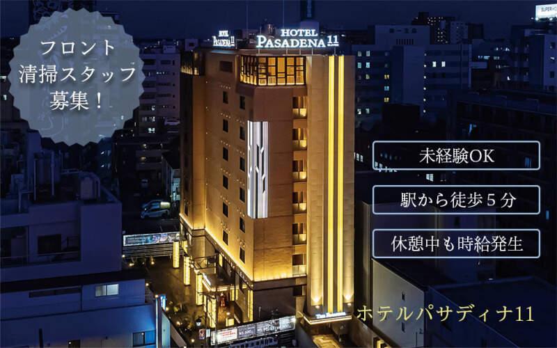 ホテル パサディナ11 大宮の仕事画像3