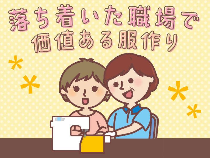 株式会社モードヨシダの仕事画像1