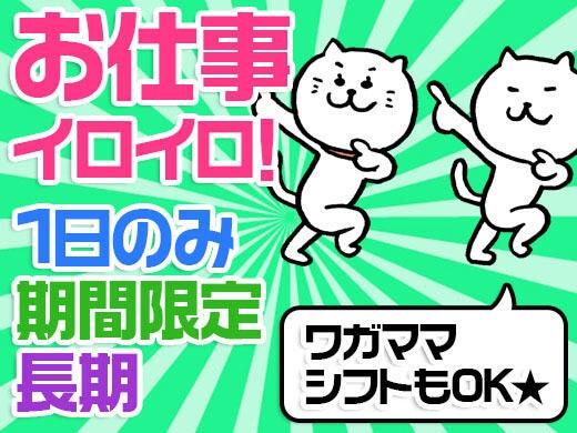 空いた日にサクッと!わがままシフトOK★仕分け,データ入力,受付(軽作業・物流、柳川市)のイメージ画像