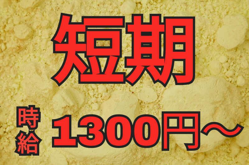 株式会社First Linkの仕事画像1