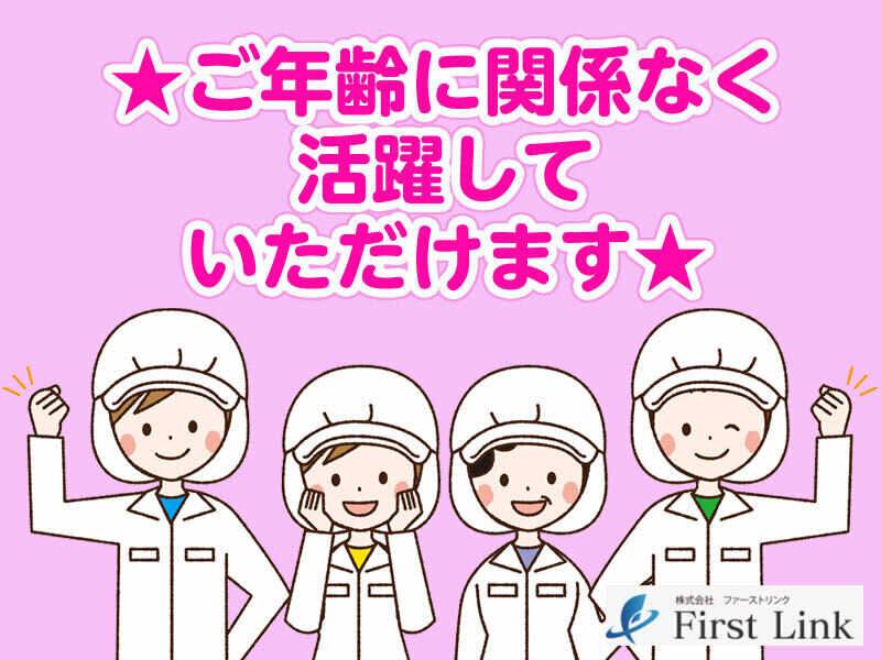 株式会社First Linkの仕事画像3