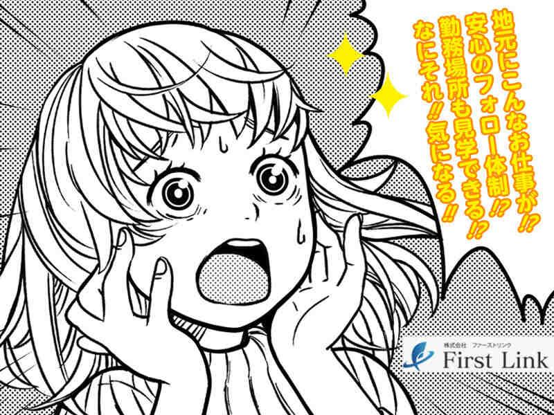 株式会社First Linkの仕事画像2