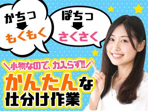 株式会社First Linkの仕事画像1