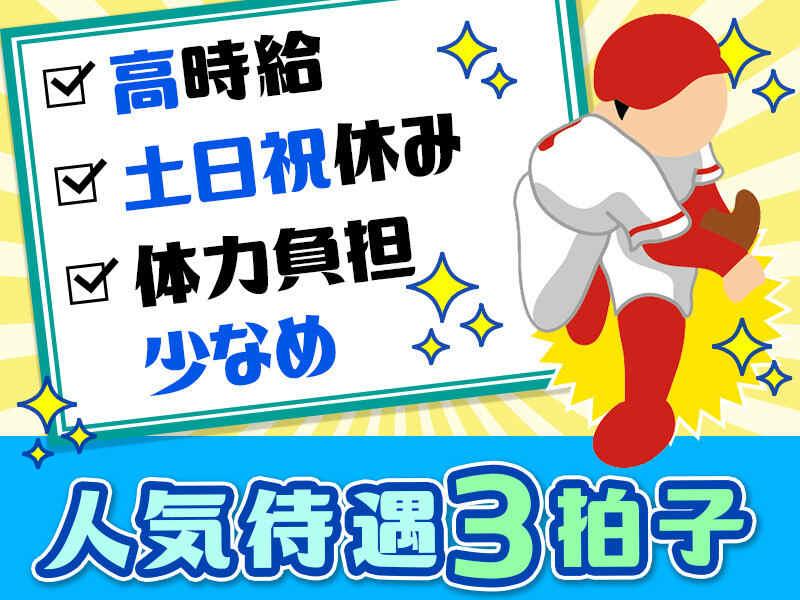 株式会社First Linkの仕事画像1