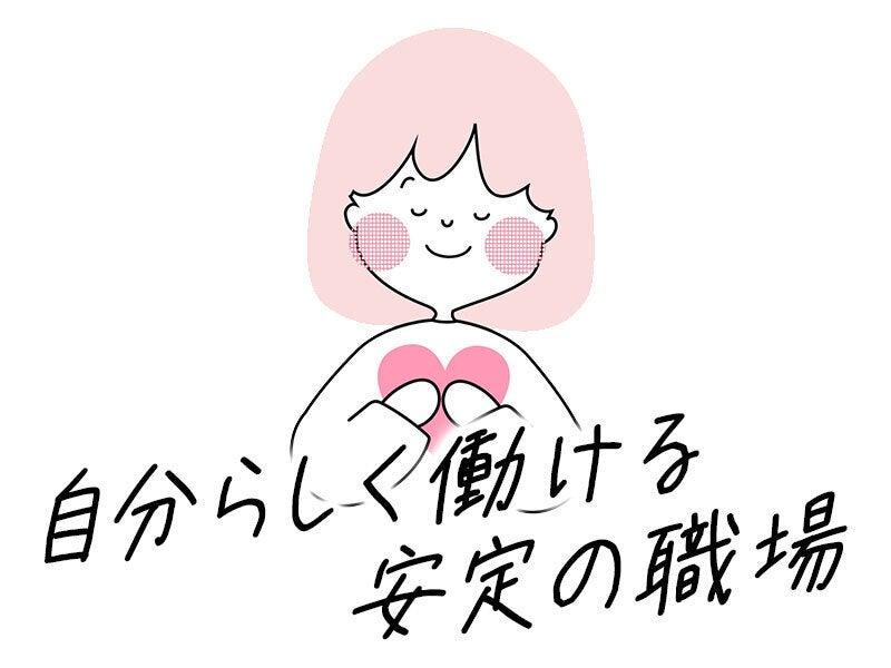 株式会社First Linkの仕事画像2