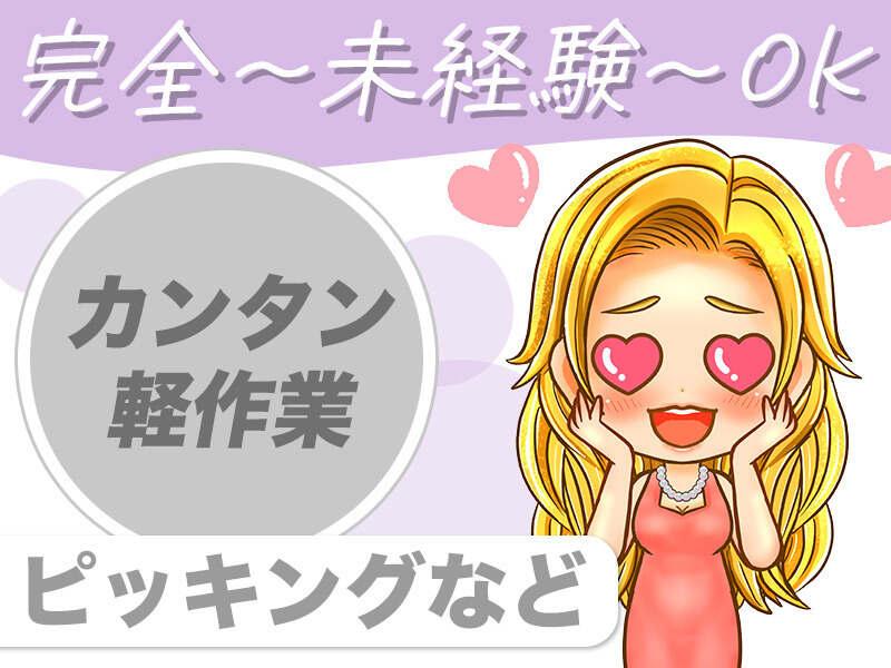 株式会社First Linkの仕事画像1