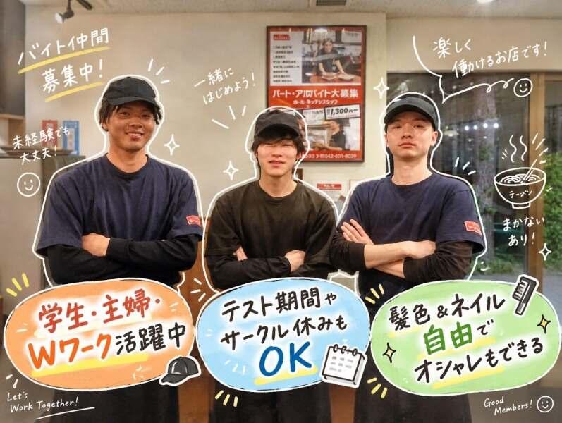 魁力屋 多摩ニュータウン通り店の仕事画像1