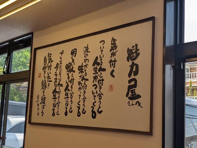 魁力屋 多摩ニュータウン通り店の制服3