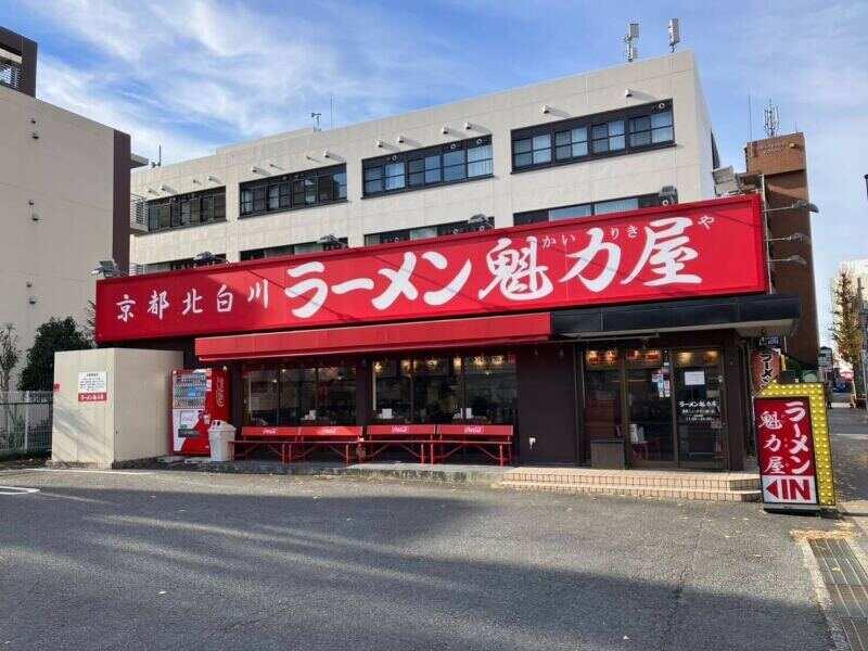 魁力屋 多摩ニュータウン通り店の仕事画像3