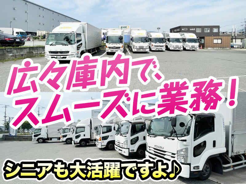 北九州高速運輸株式会社 福岡営業所の仕事画像2