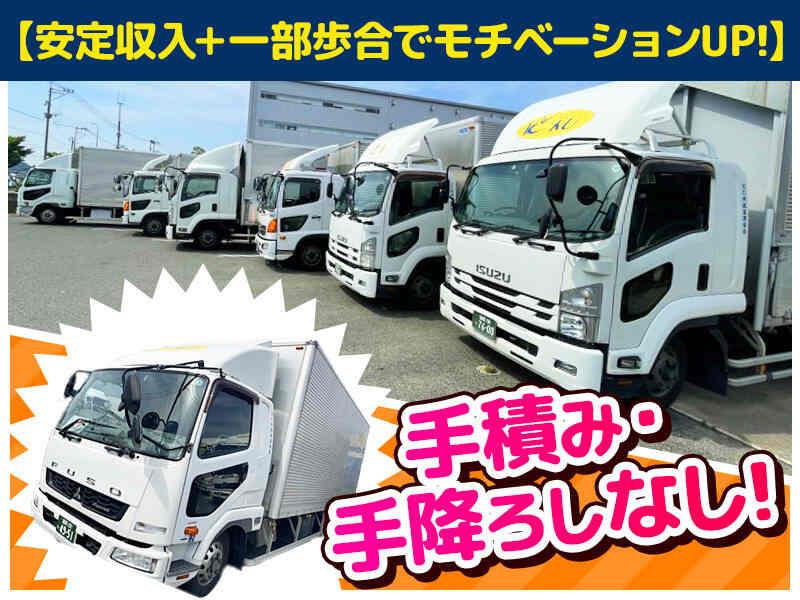 北九州高速運輸株式会社 福岡営業所の仕事画像1