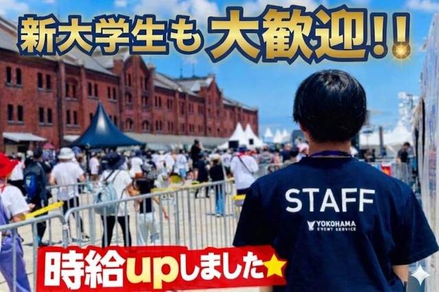 単発!履歴書不要/地域コンサートやイベント@横須賀芸術劇場など(イベント、横浜市西区)のイメージ画像