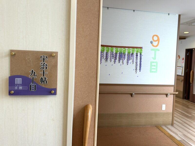 社会福祉法人マイクロ福祉会 特別養護老人ホームまごころ園の仕事画像3