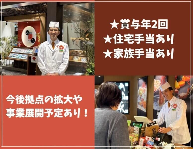 いちにぃさん 東京2店舗の仕事画像1