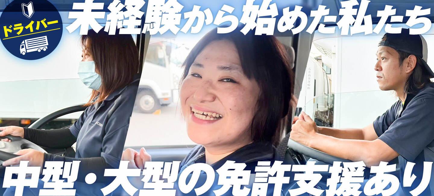 石井商事運輸株式会社 海老名センターの大画像