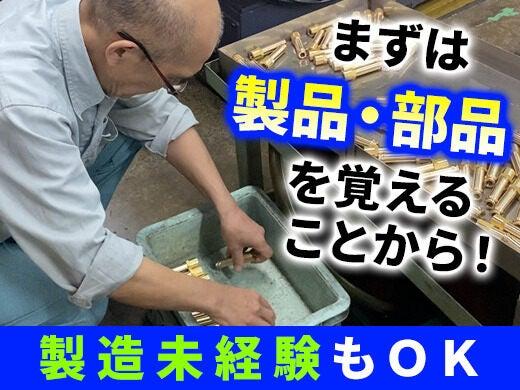 【未経験大歓迎】ルート営業が9割!定時きっかりに退社OK♪(営業、板橋区)のイメージ画像