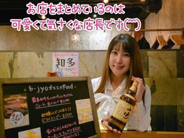 <レアバイト>大人のウイスキーBAR*髪色ネイル自由/給与手渡し◎(フード・飲食、さいたま市南区)のイメージ画像