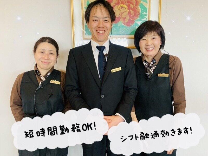 太子ゴルフ観光株式会社 採用係の仕事画像1