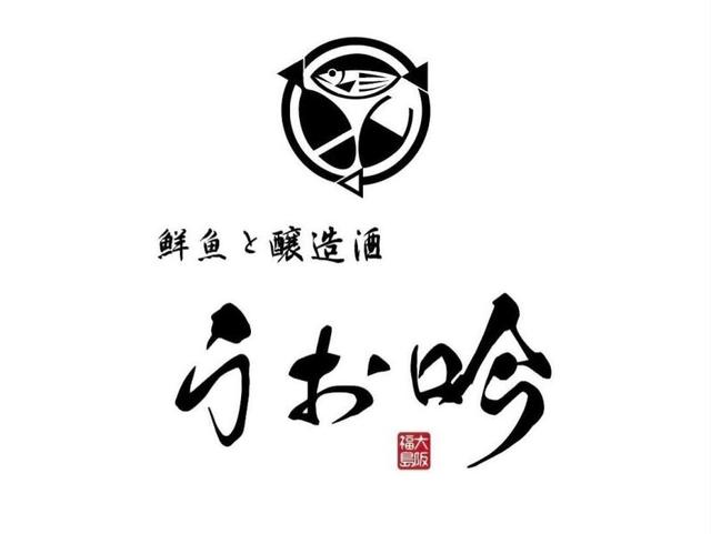 <5月オープン>調理補助|賄いあり|シフト融通◎海鮮居酒屋(フード・飲食、大阪市福島区)のイメージ画像